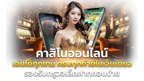 GGIBET99 ทางเลือกใหม่ของนักลงทุน ปั่นสนุก ถอนไว 